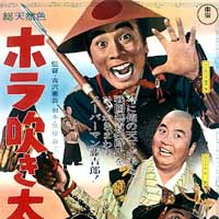 映画『ホラ吹き太閤記』